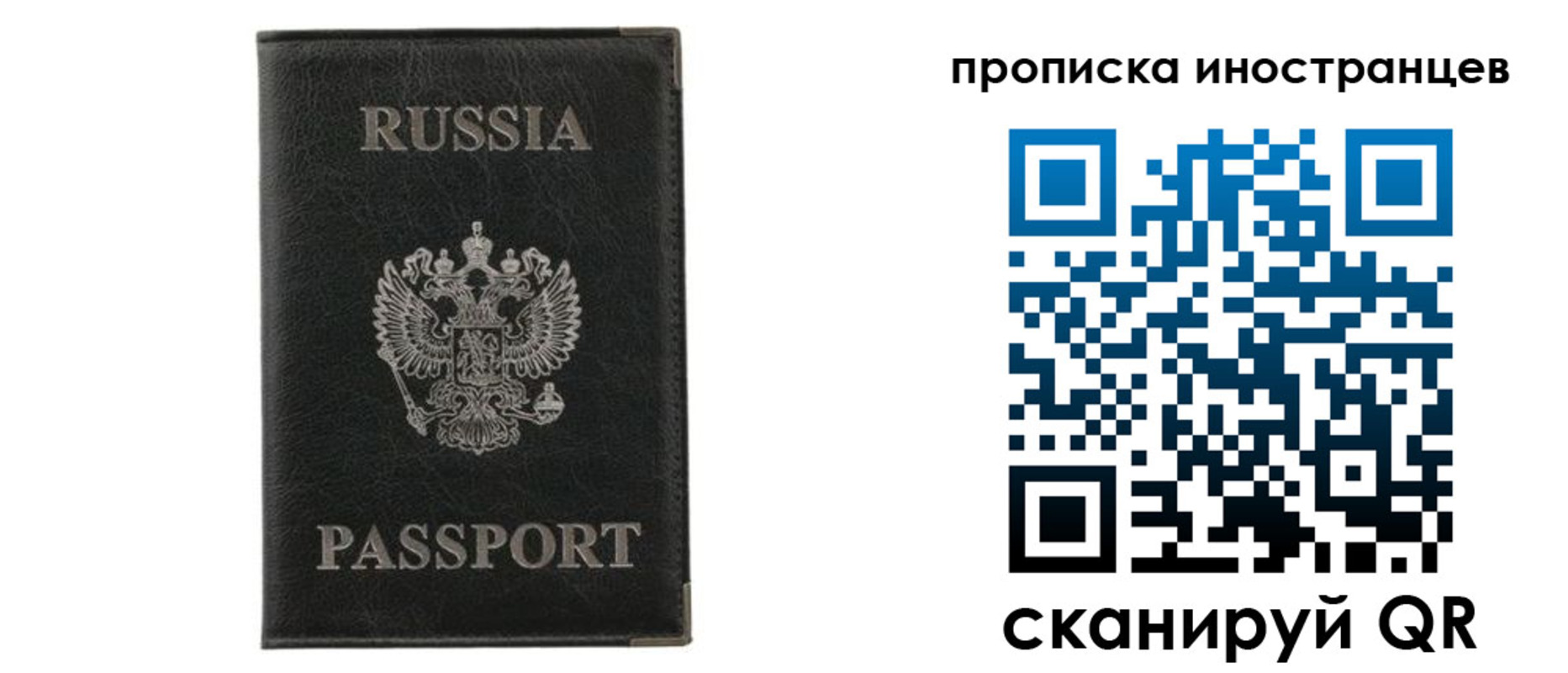 прописка в квартире в Богородицке