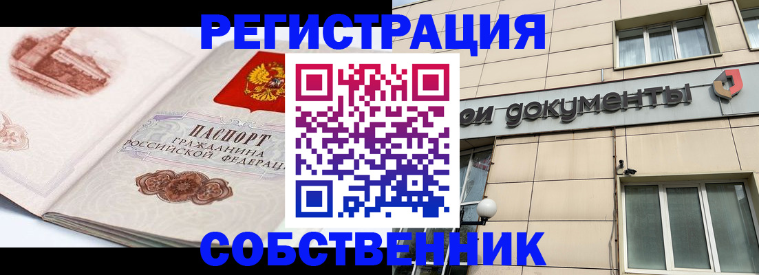 временная регистрация гарантия в Богородицке