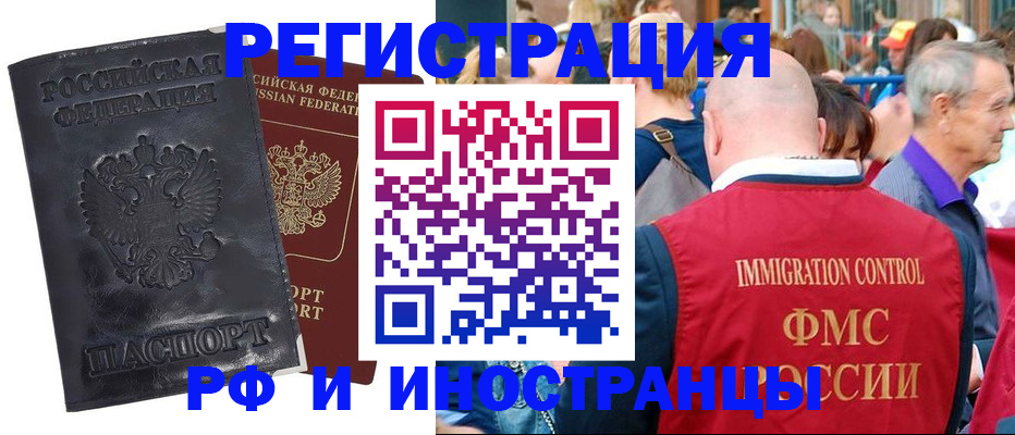 купить прописку в Богородицке