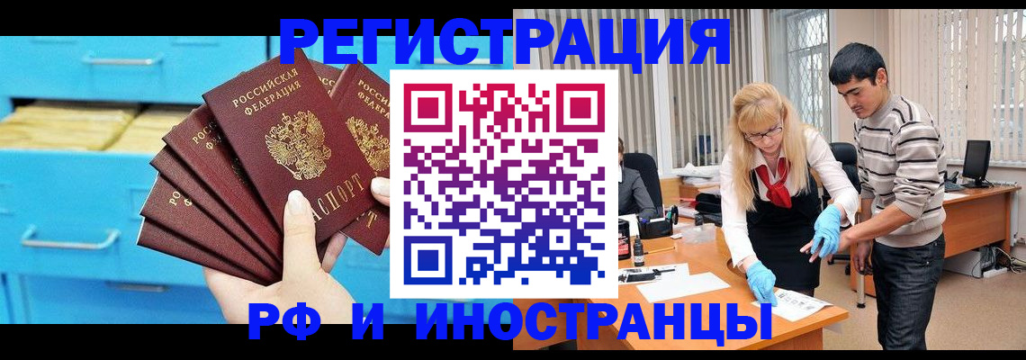 временная регистрация надежно в Богородицке