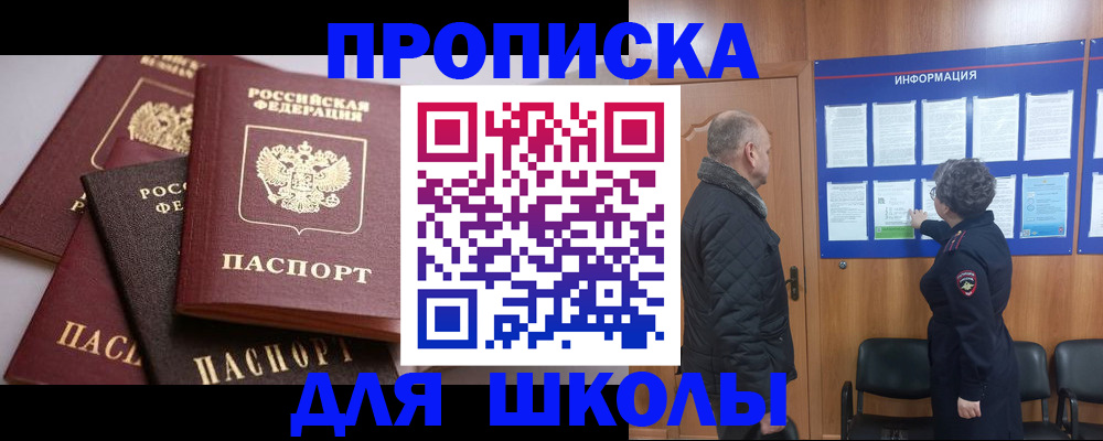 временная регистрация в квартире в Богородицке