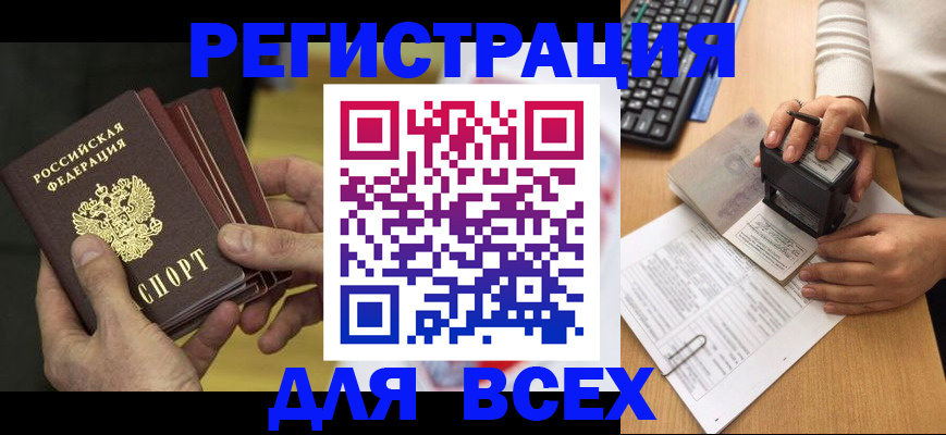 прописка паспорт в Богородицке
