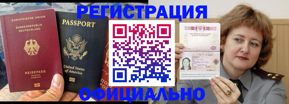прописка в квартире в Богородицке