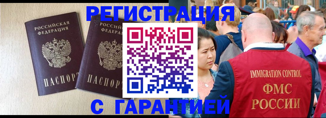 прописка регистрация в Богородицке