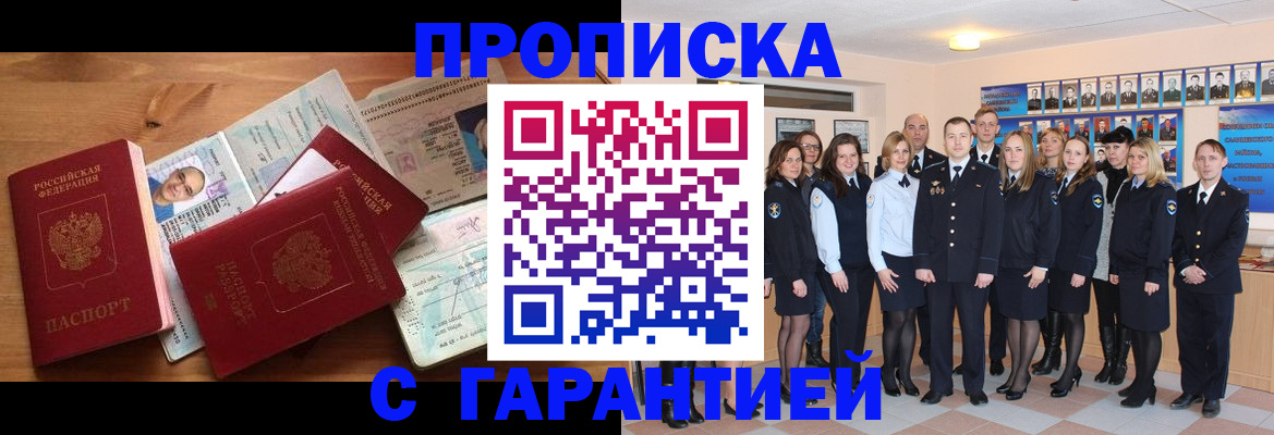 прописка поиск в Богородицке