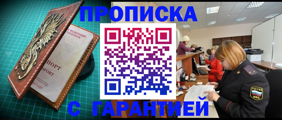 прописка для школы в Богородицке